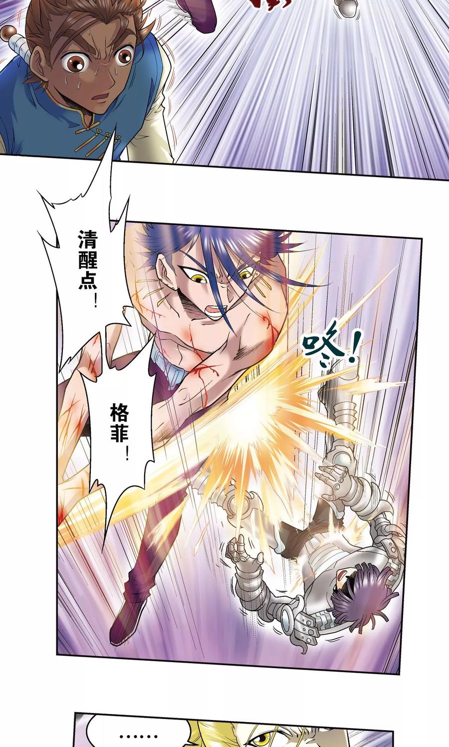 星海镖师 第72话 遗漏的人 第32页