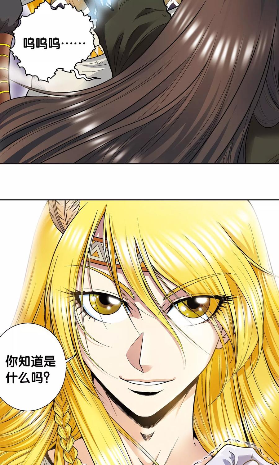 星海镖师 第72话 遗漏的人 第54页