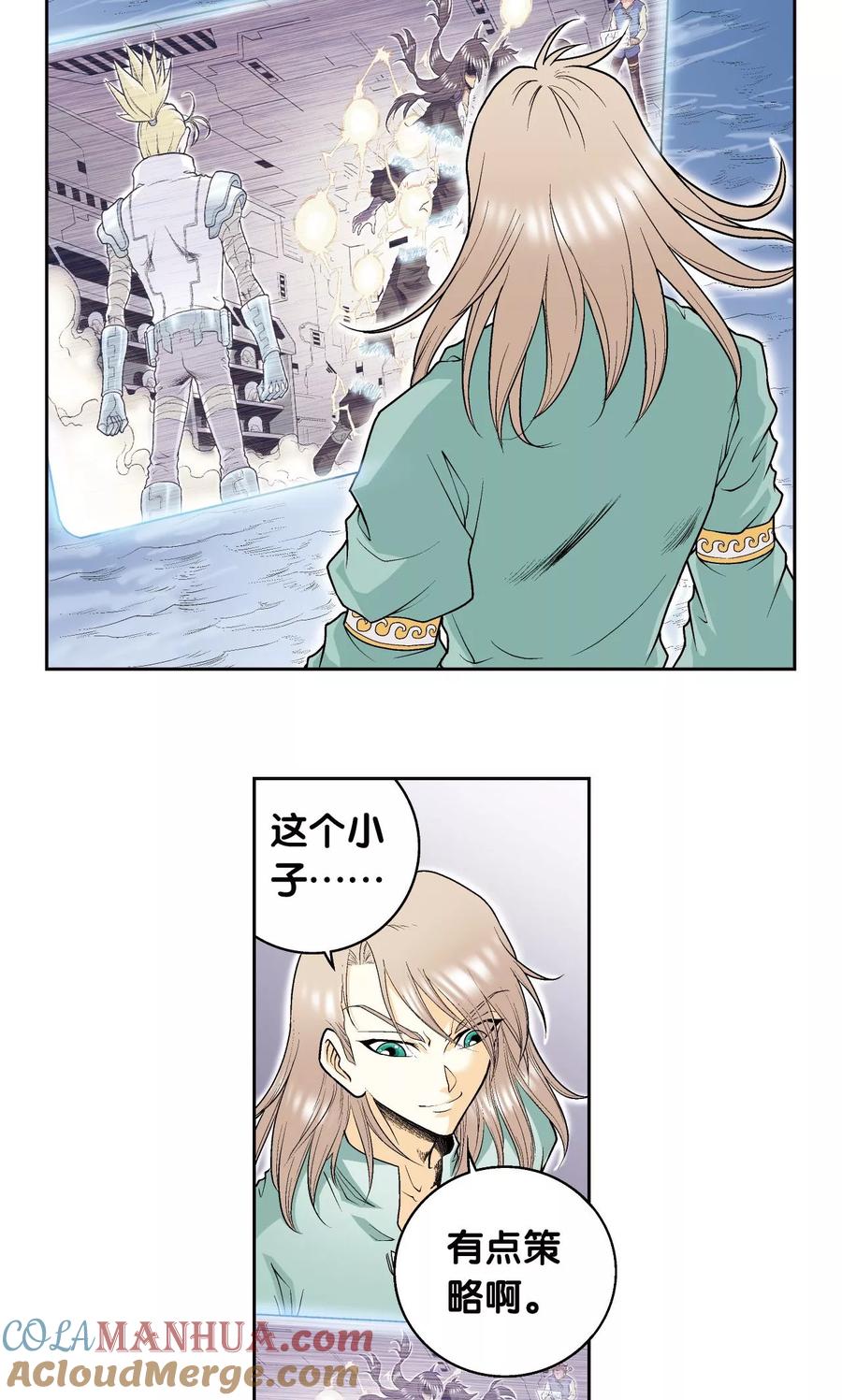 星海镖师 第72话 遗漏的人 第4页