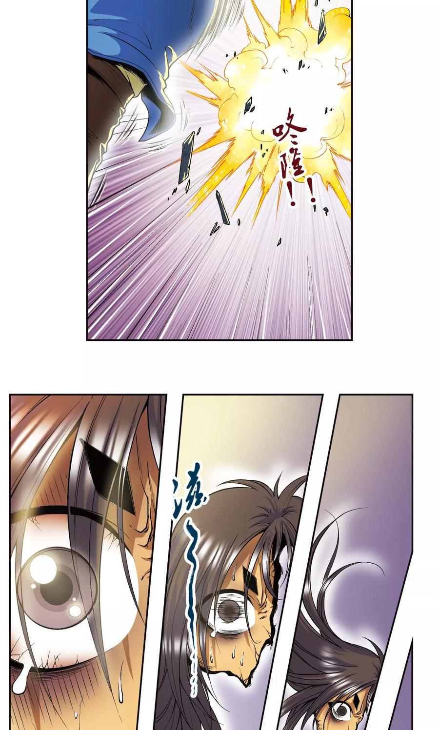 星海镖师 第73话 赤金之上 第35页