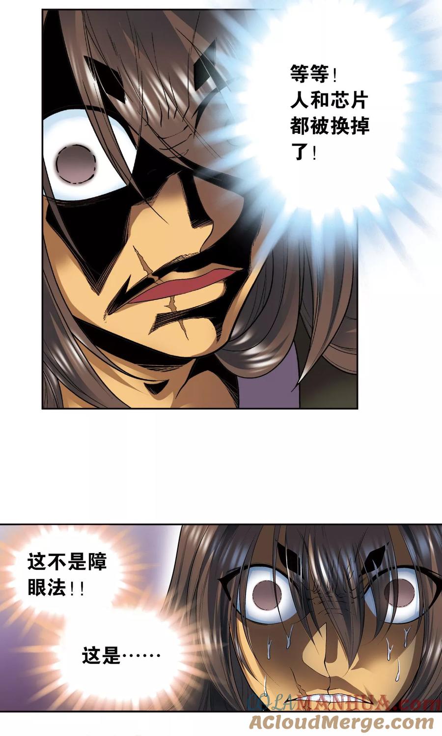 星海镖师 第73话 赤金之上 第10页