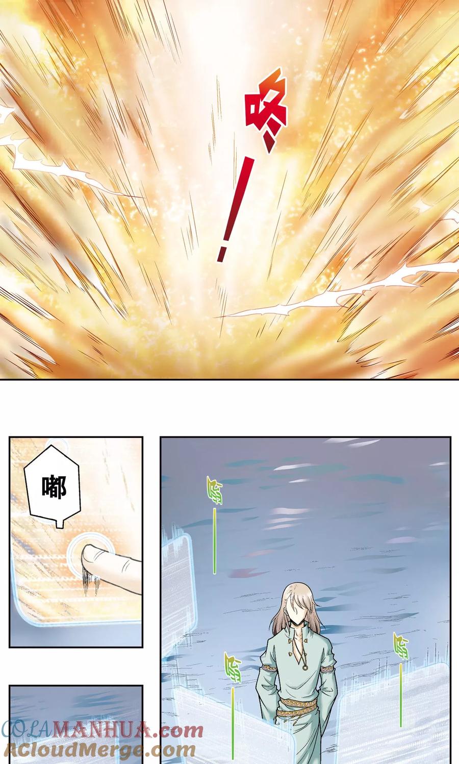 星海镖师 第74话 幻境中的情敌 第10页
