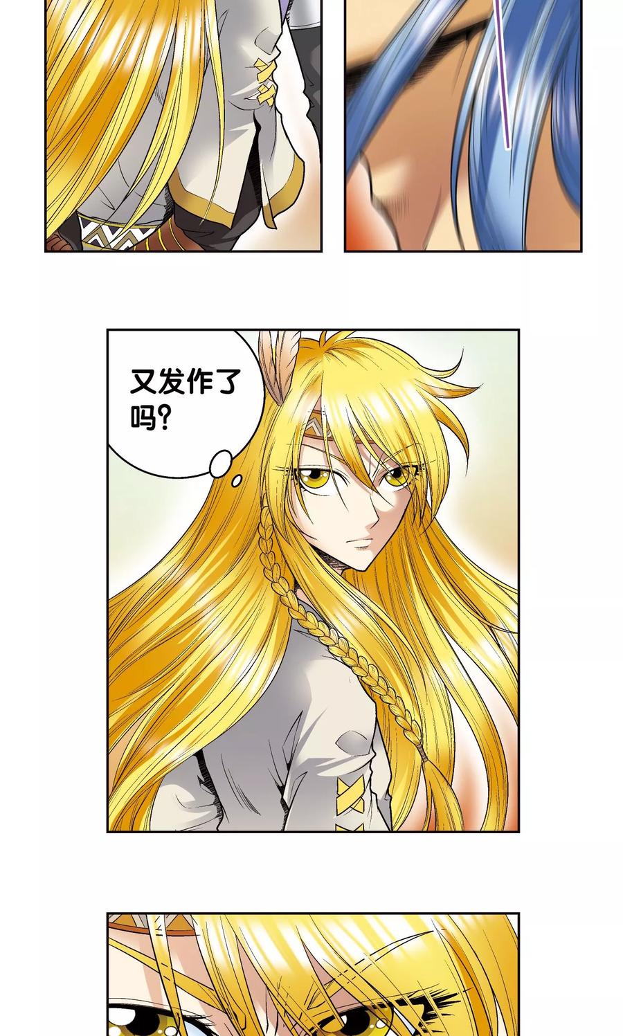 星海镖师 第74话 幻境中的情敌 第54页
