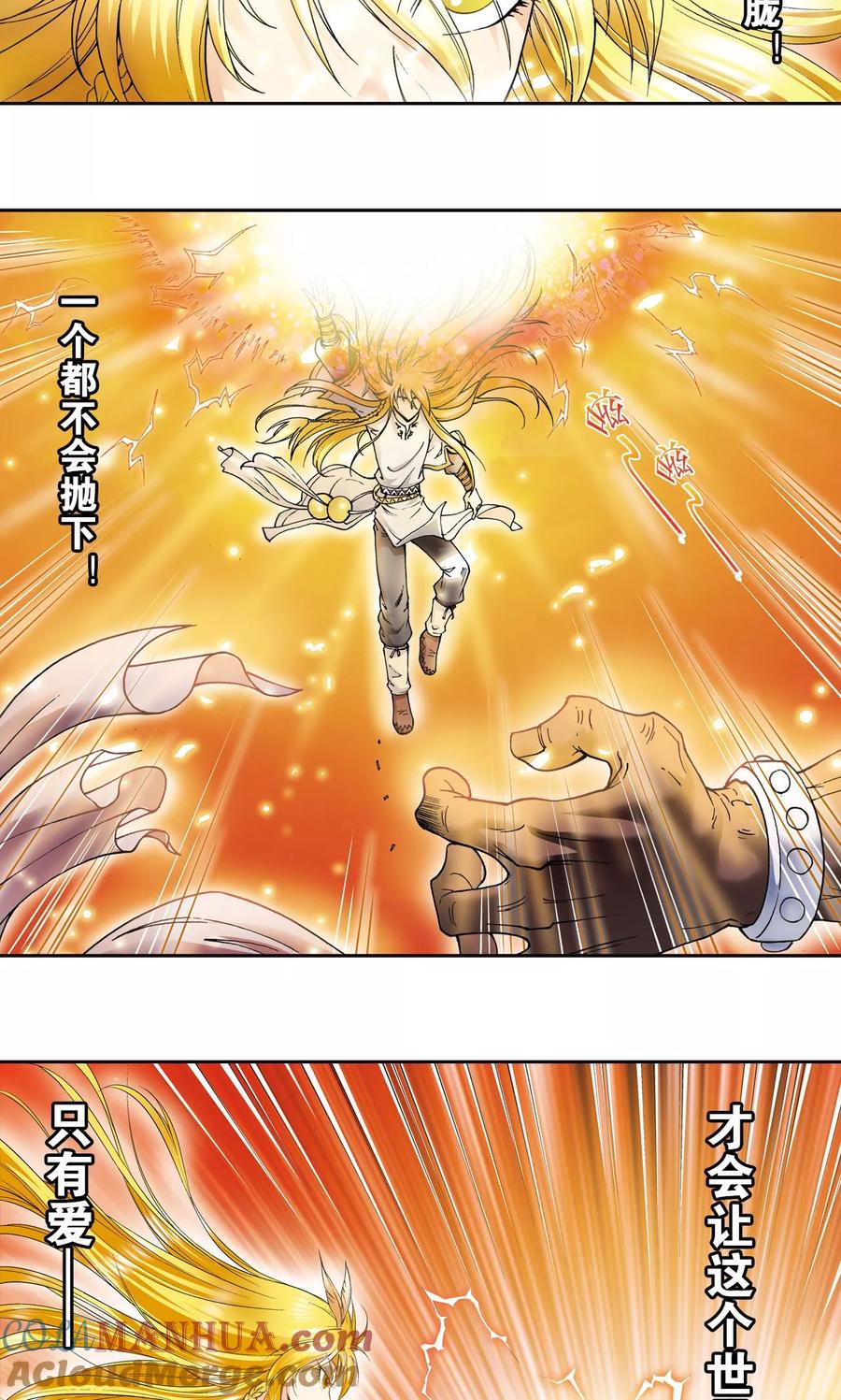 星海镖师 第74话 幻境中的情敌 第61页