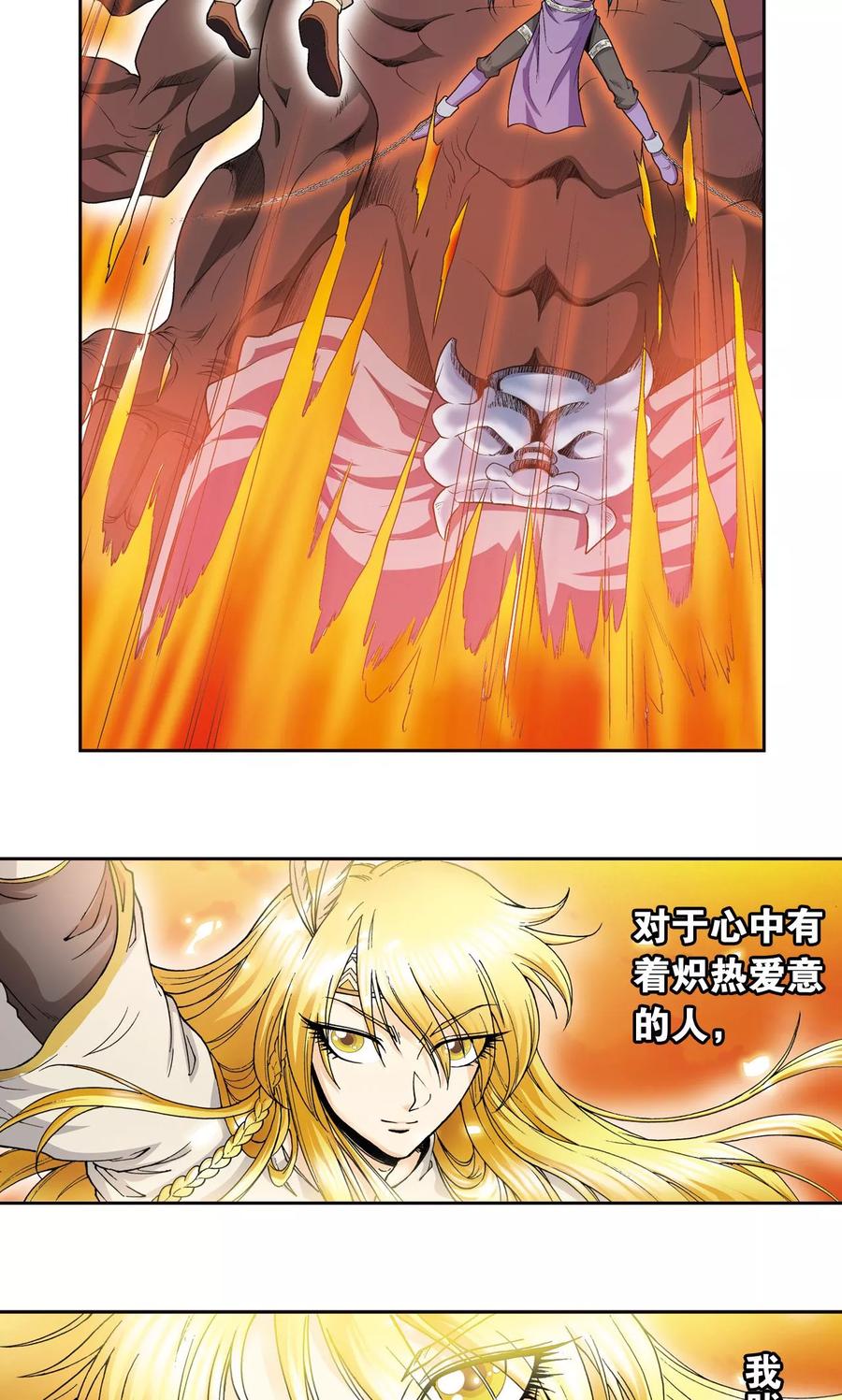 星海镖师 第74话 幻境中的情敌 第60页