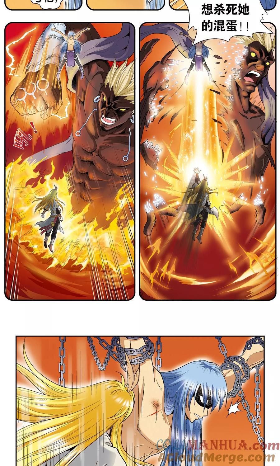 星海镖师 第74话 幻境中的情敌 第34页