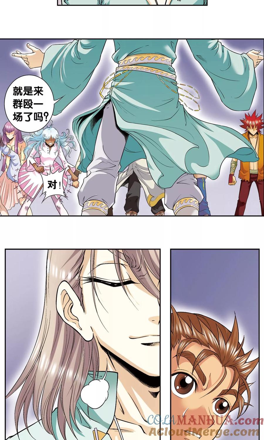 星海镖师 第75话 压力 第23页