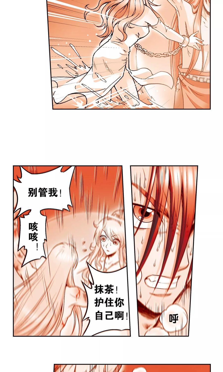 星海镖师 第75话 压力 第38页