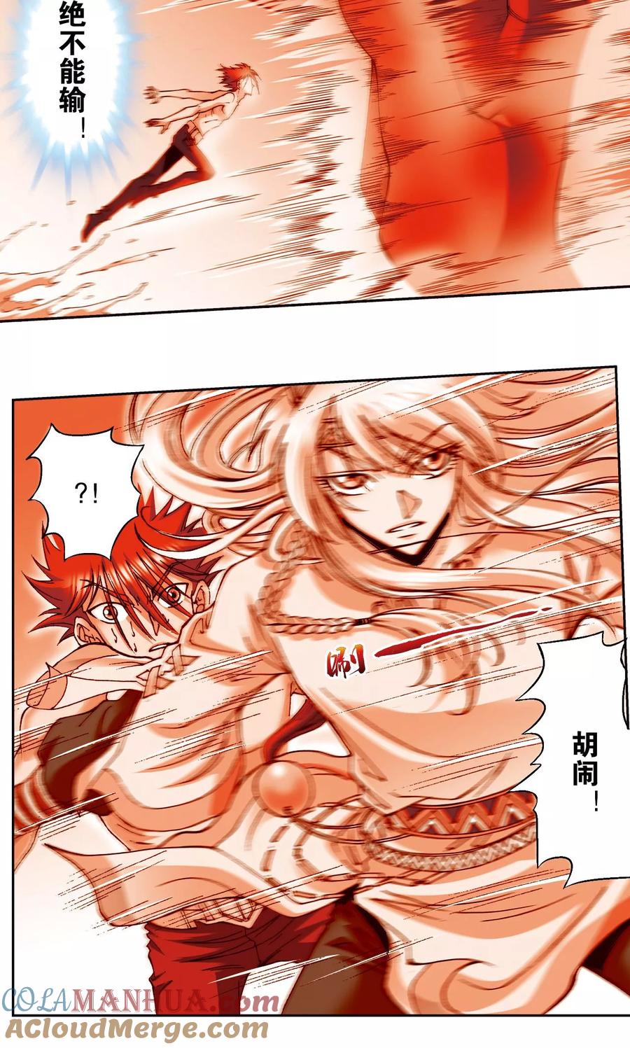 星海镖师 第75话 压力 第43页