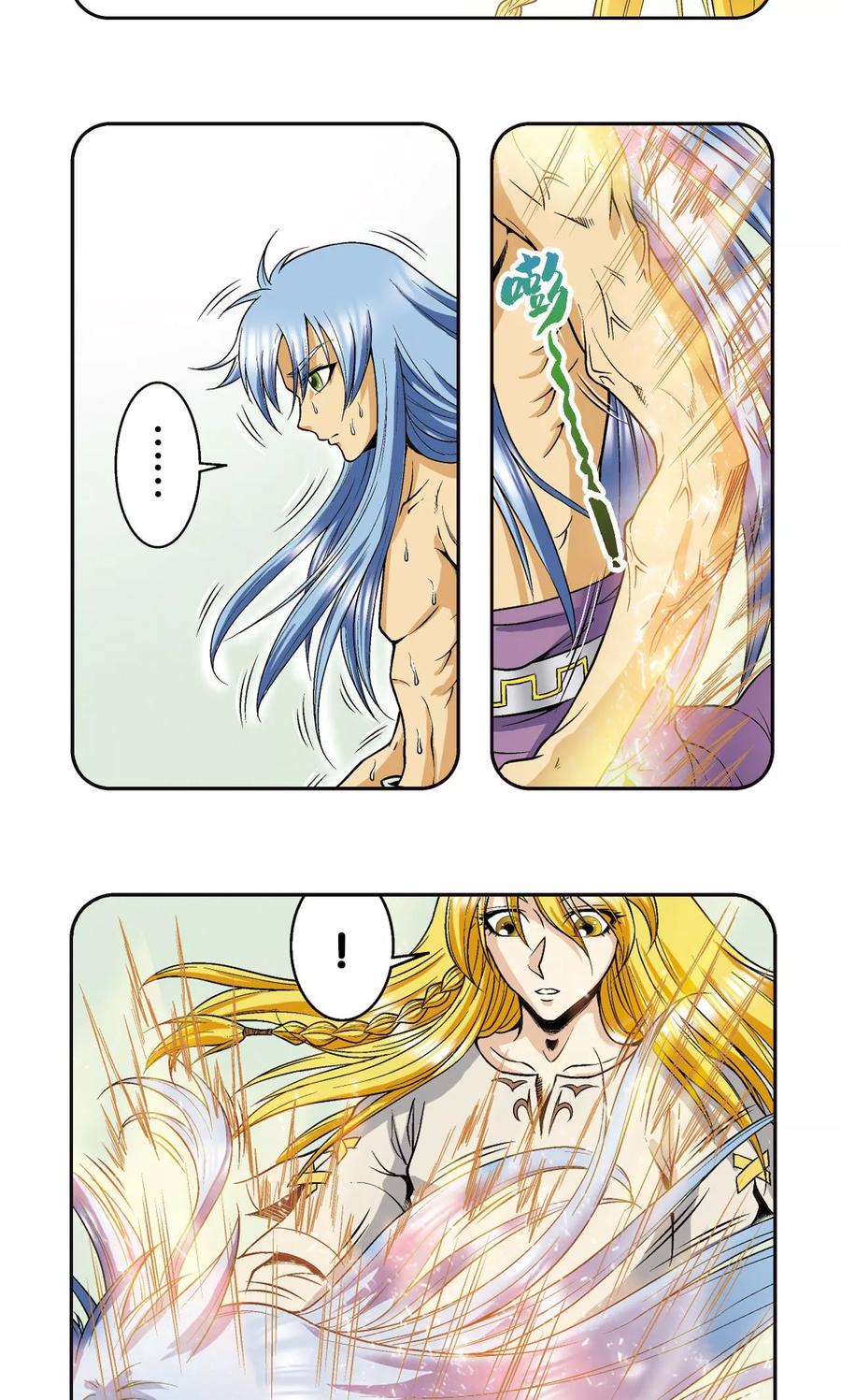 星海镖师 第75话 压力 第12页