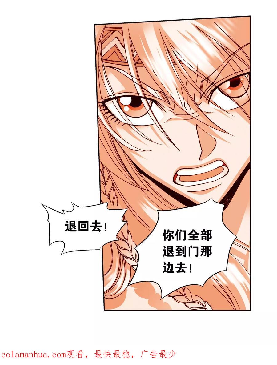 星海镖师 第75话 压力 第44页