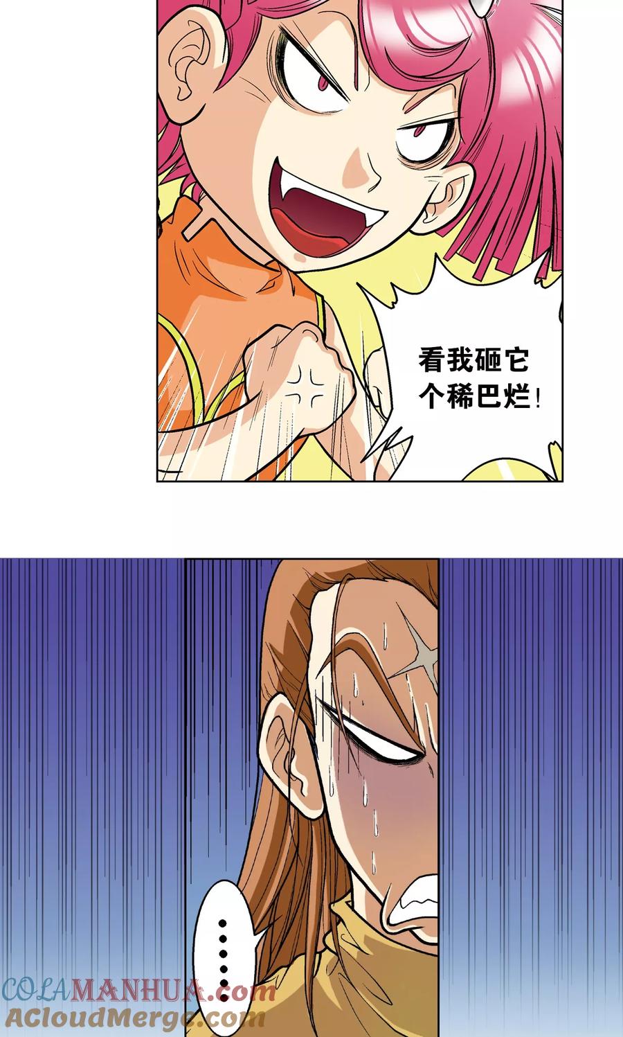 星海镖师 第6话 新开始 第22页