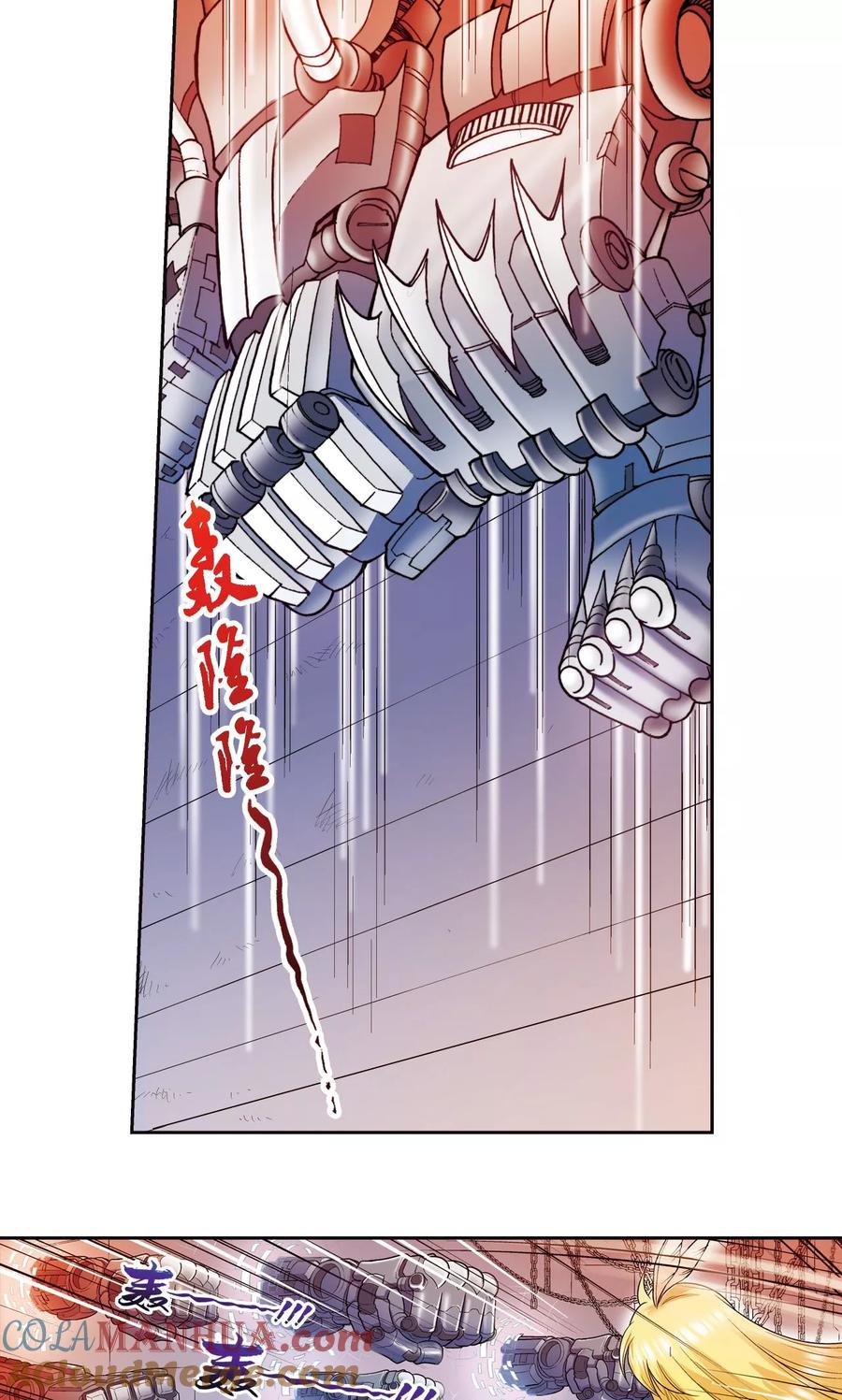 星海镖师 第76话 单挑 第27页