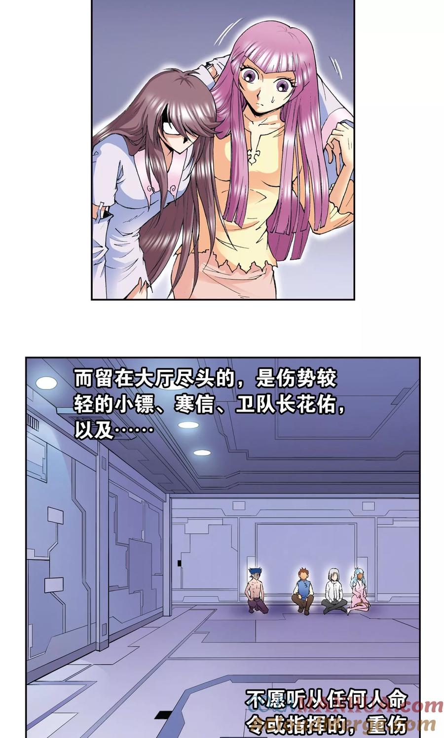 星海镖师 第76话 单挑 第15页