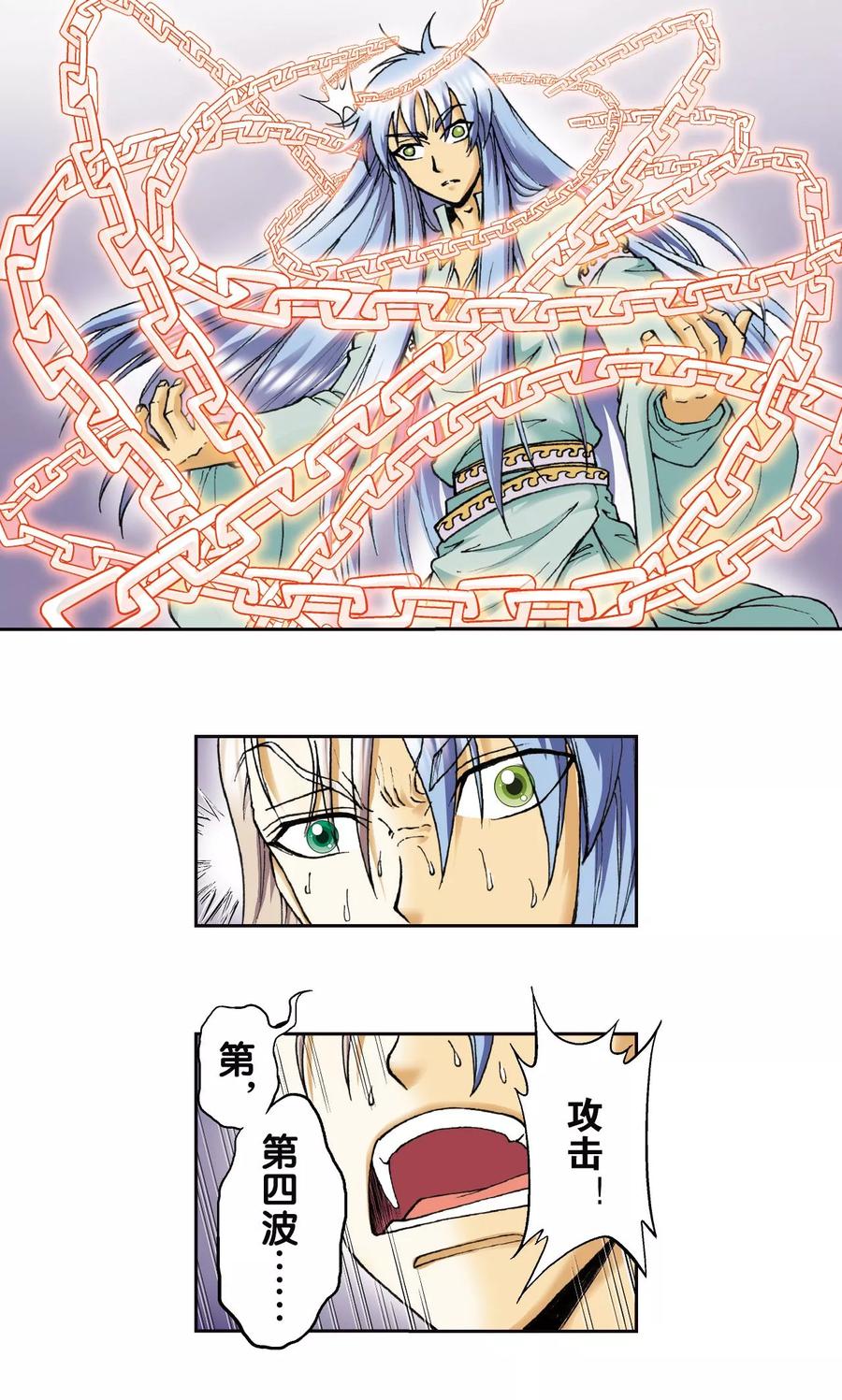 星海镖师 第77话 两个飞童 第10页