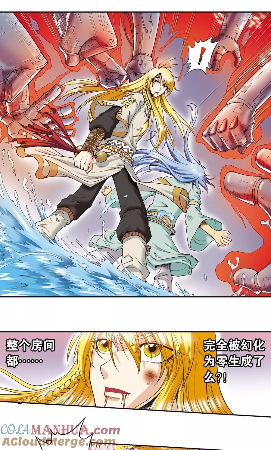 星海镖师 第77话 两个飞童 第11页