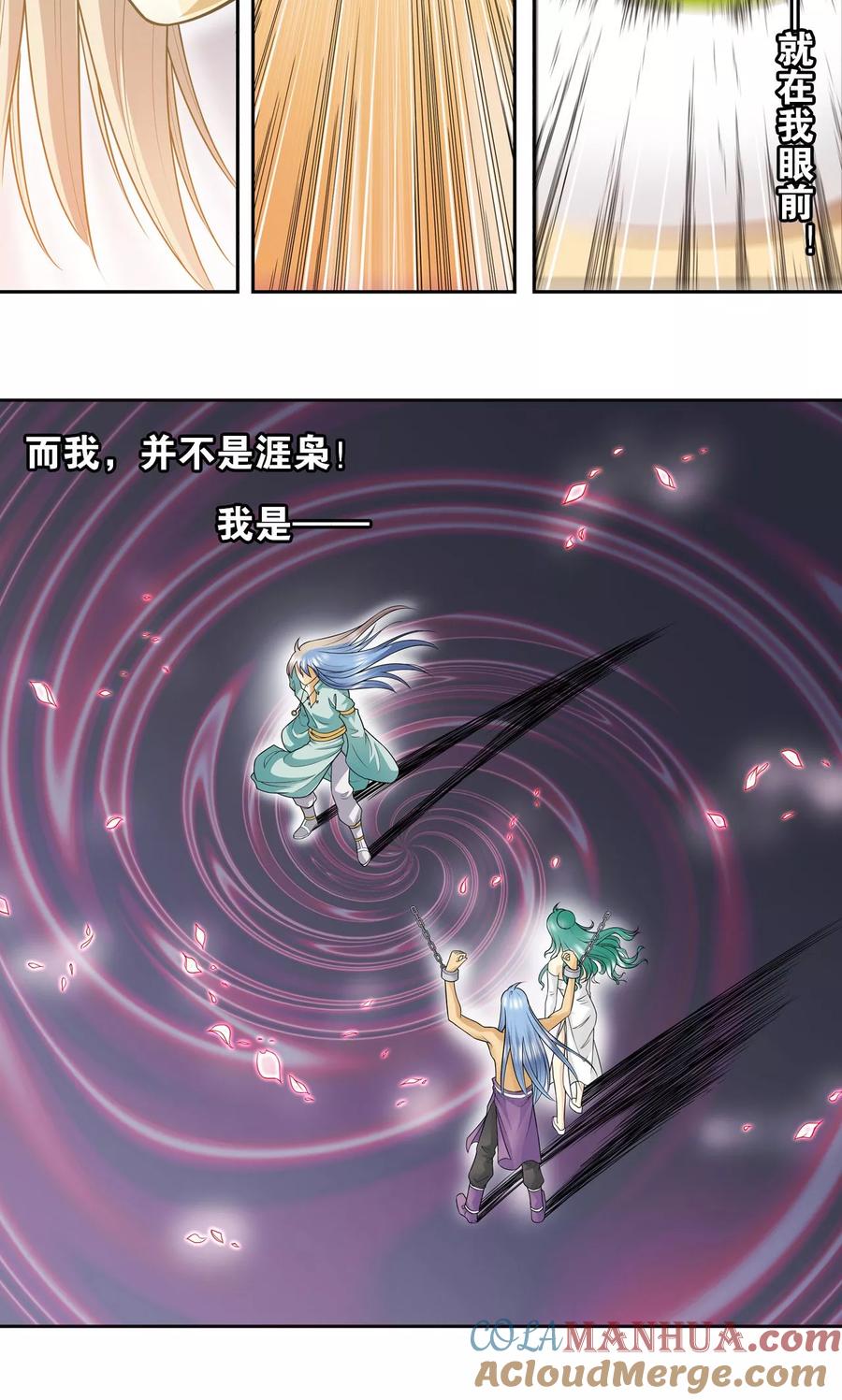 星海镖师 第77话 两个飞童 第17页