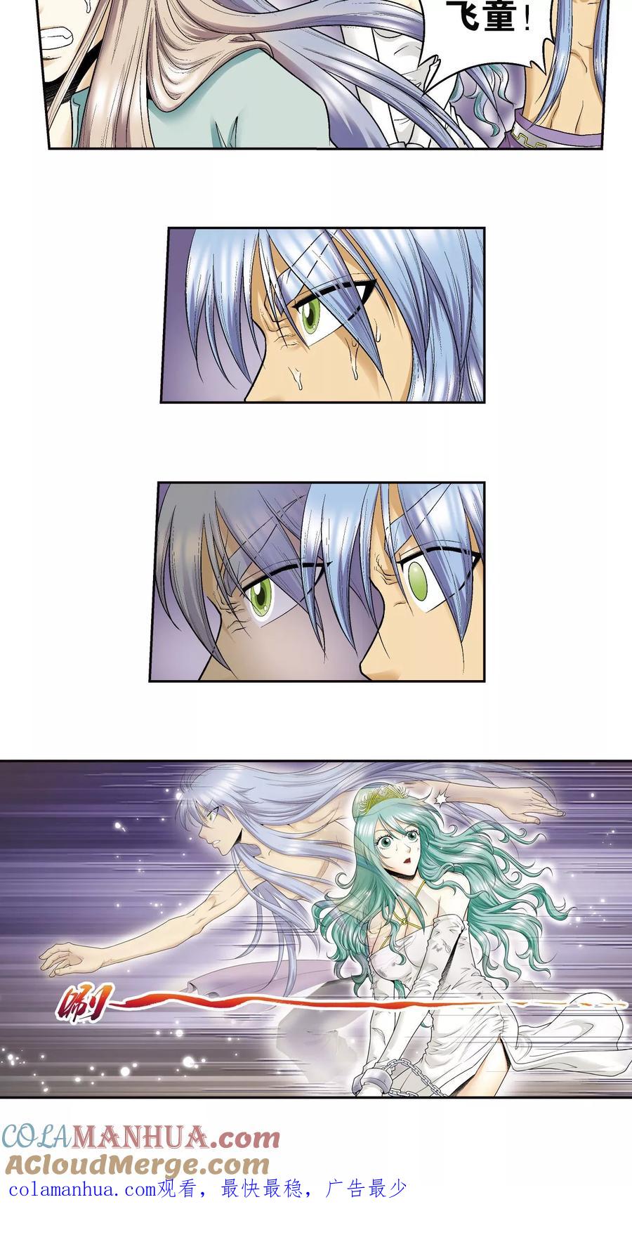 星海镖师 第78话 真相 第49页