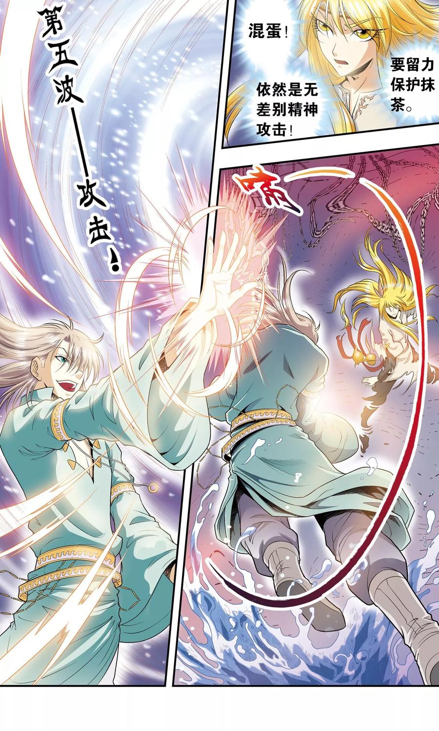 星海镖师 第78话 真相 第33页