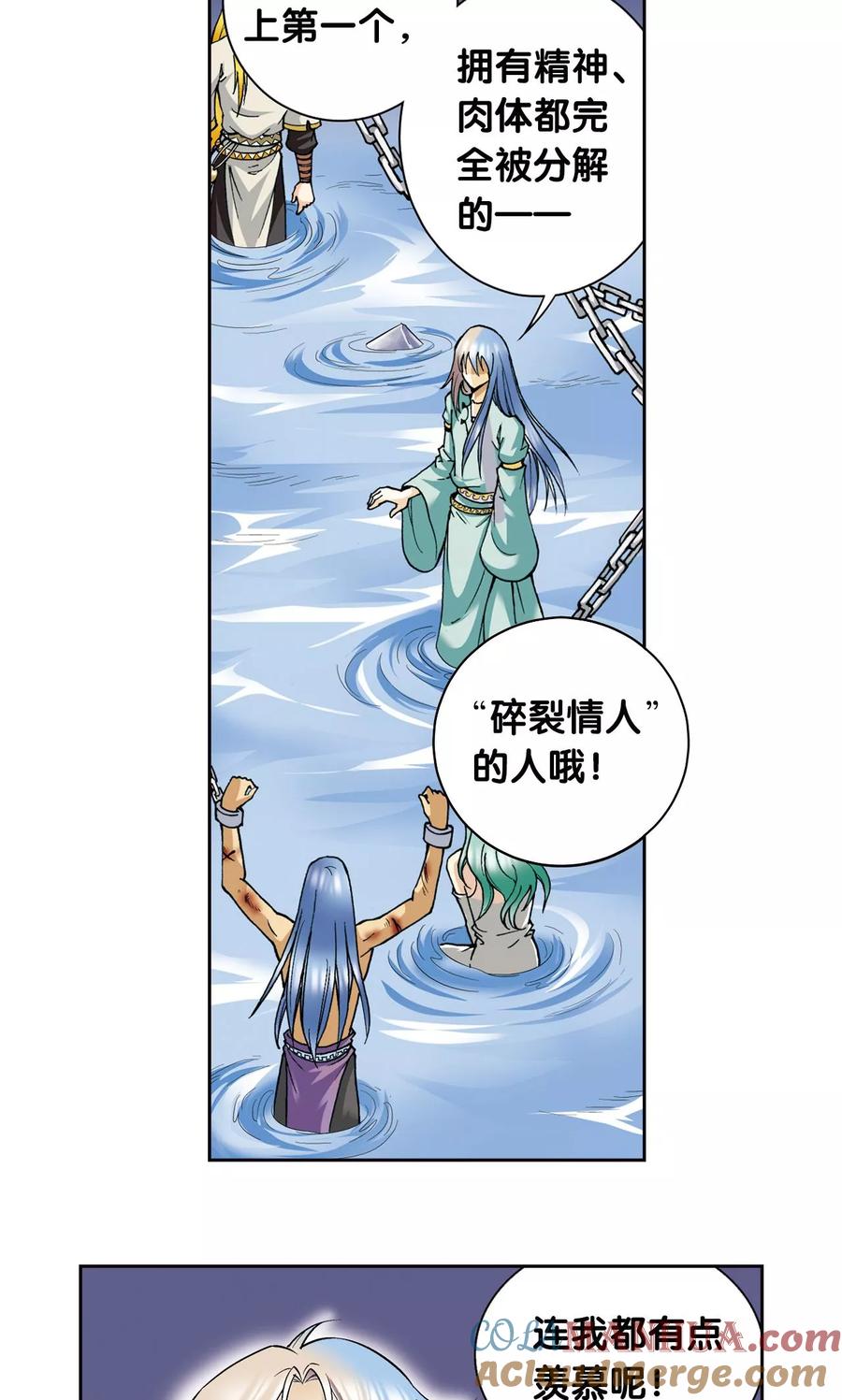 星海镖师 第78话 真相 第19页
