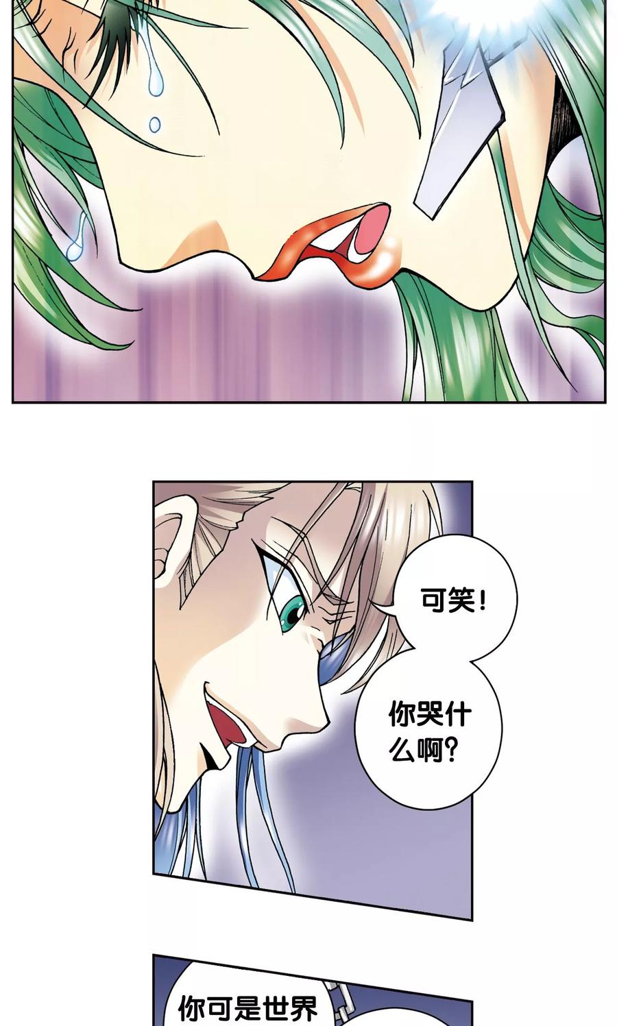 星海镖师 第78话 真相 第18页