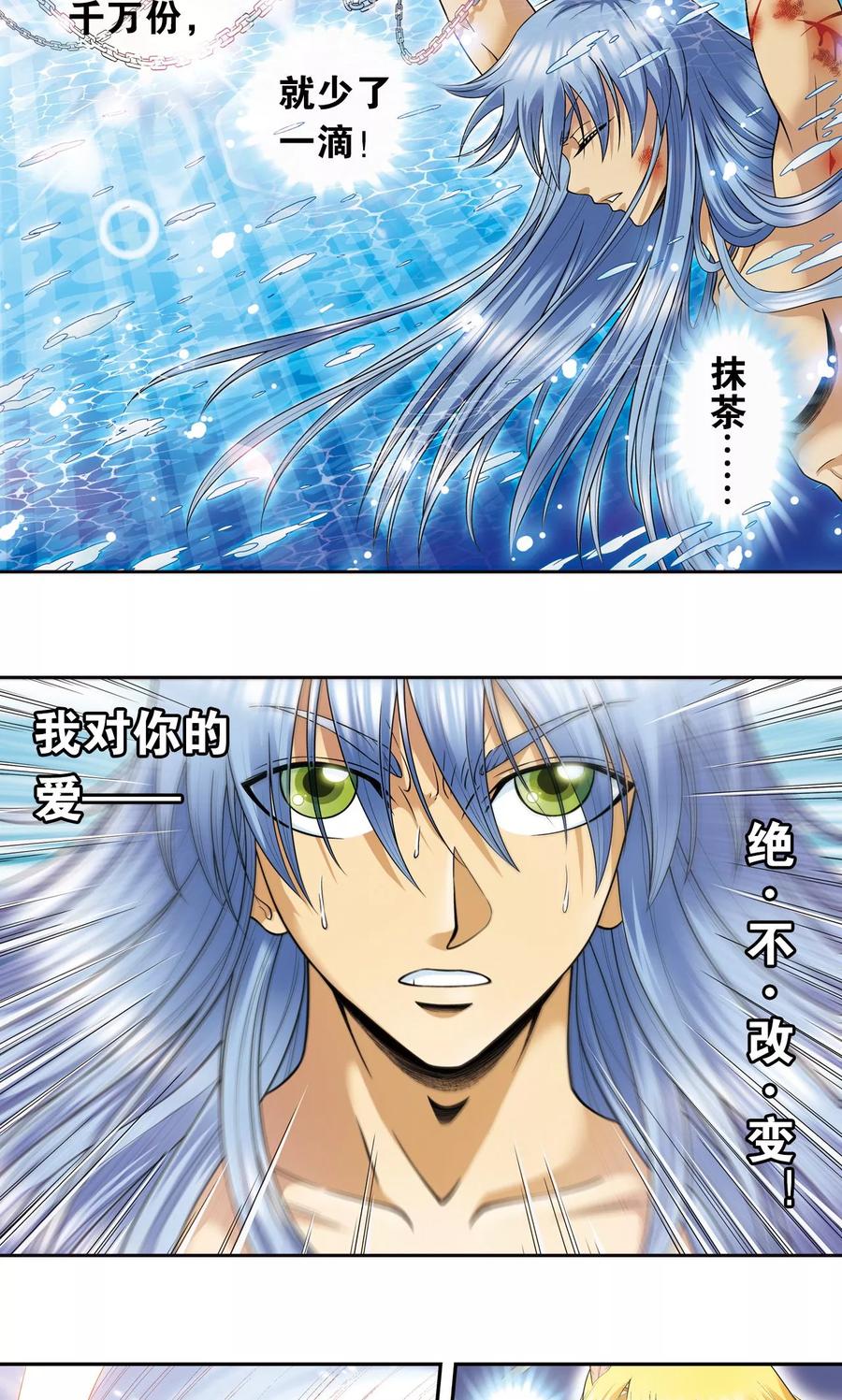 星海镖师 第78话 真相 第32页