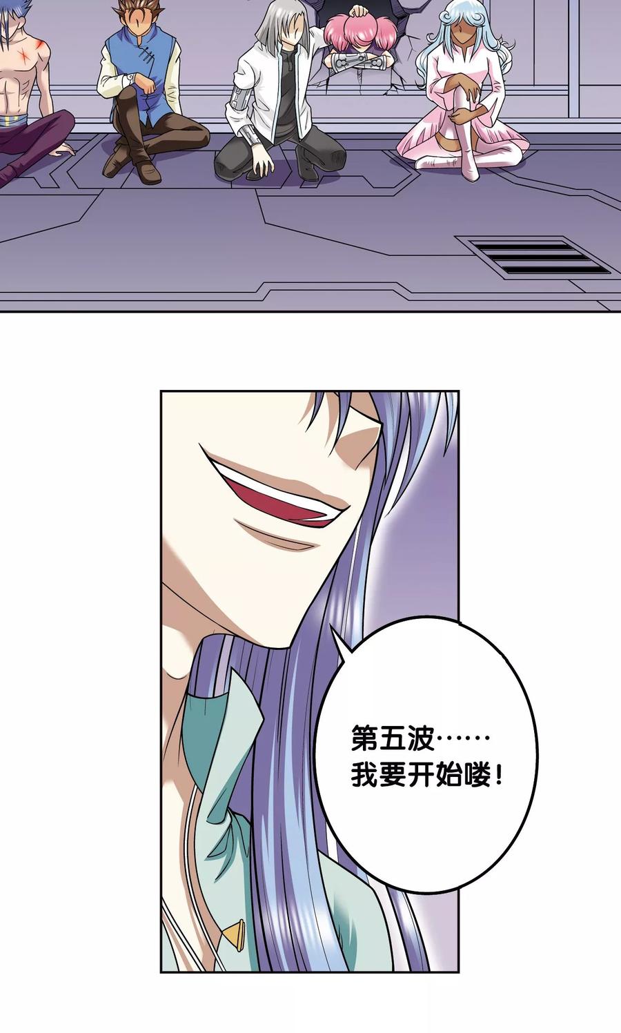 星海镖师 第78话 真相 第23页