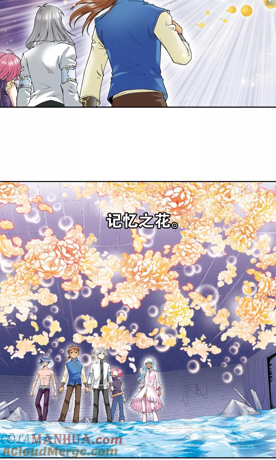 星海镖师 第79话 消逝的花 第16页