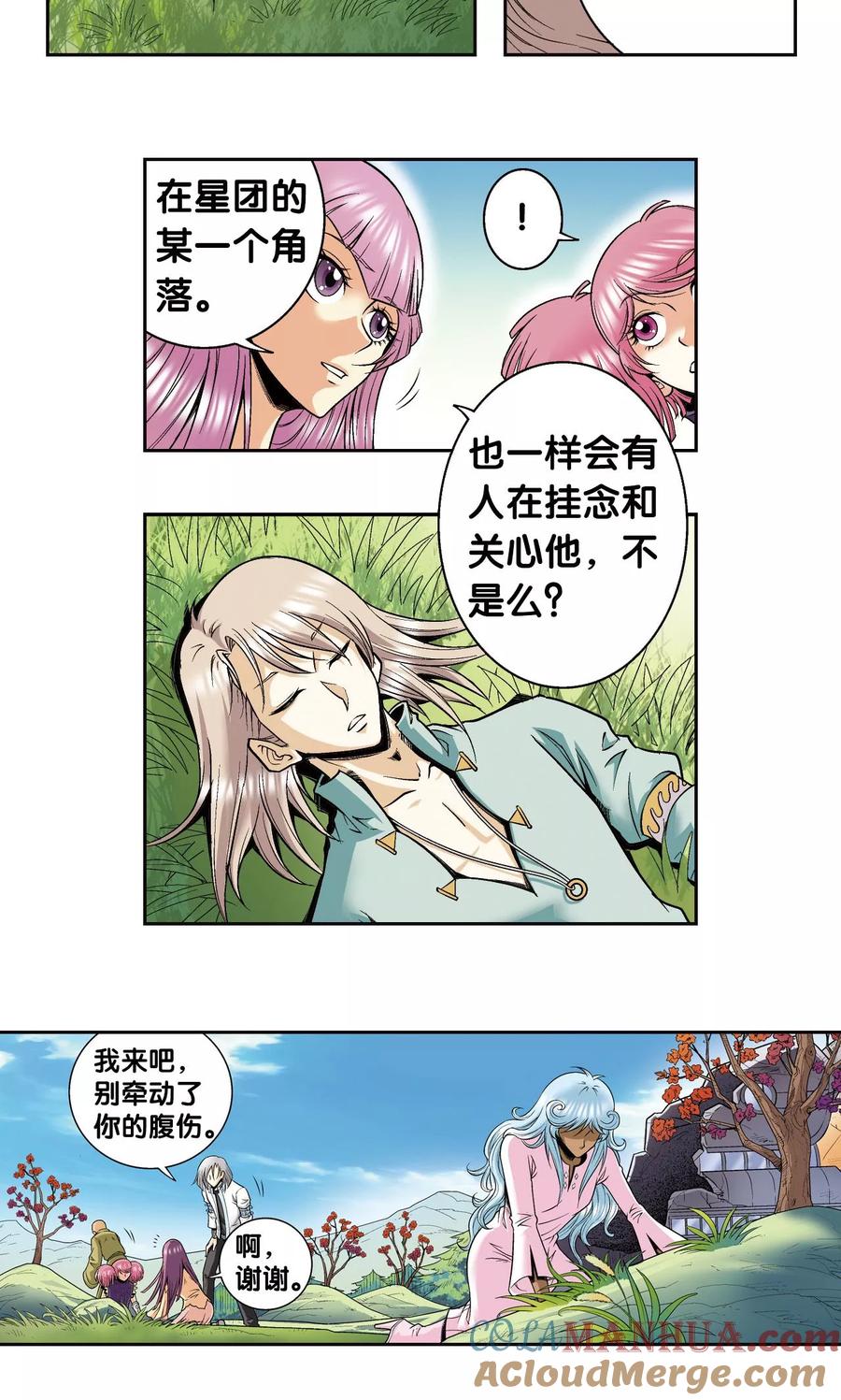星海镖师 第79话 消逝的花 第31页