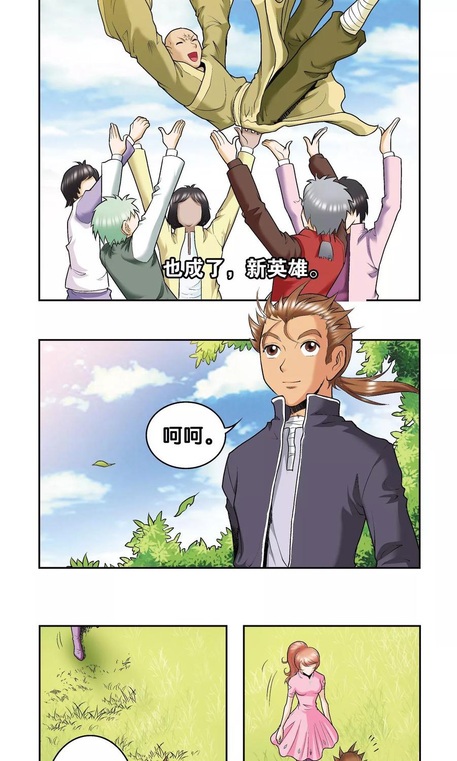 星海镖师 第81话 士别三日 第51页
