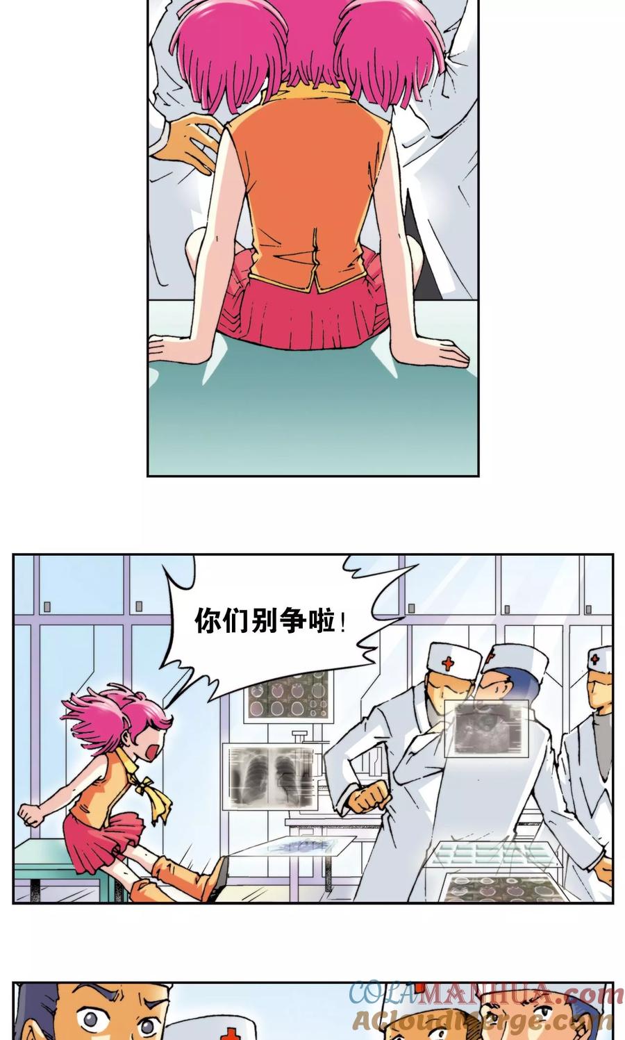 星海镖师 第82话 天才的行动 第3页