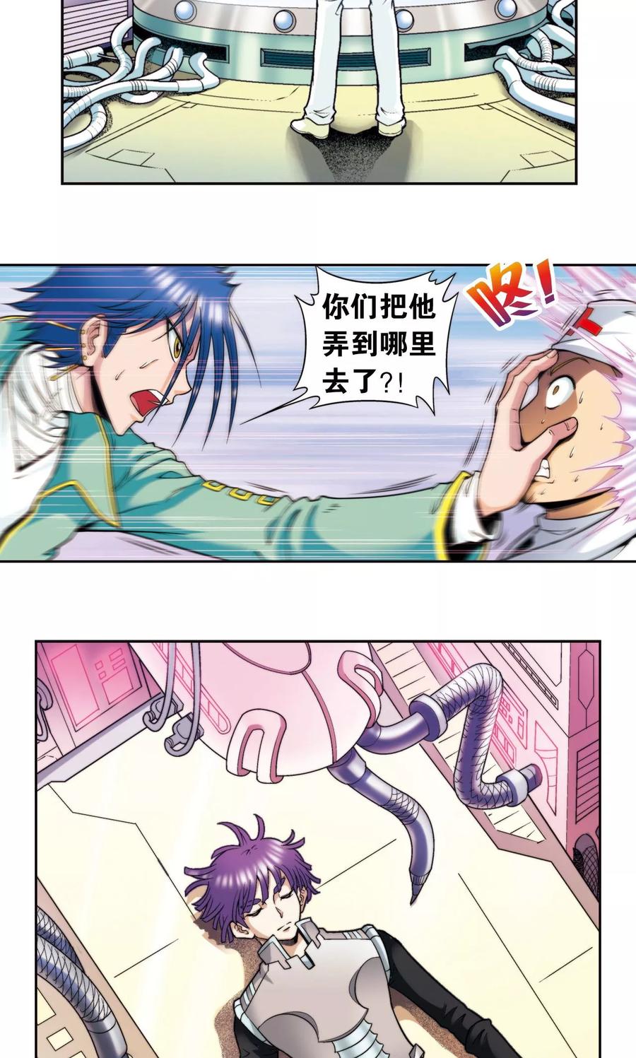 星海镖师 第82话 天才的行动 第14页