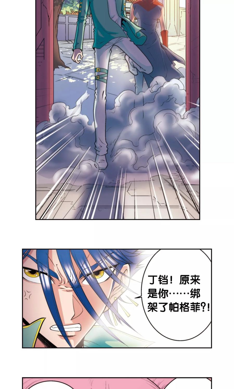 星海镖师 第82话 天才的行动 第36页