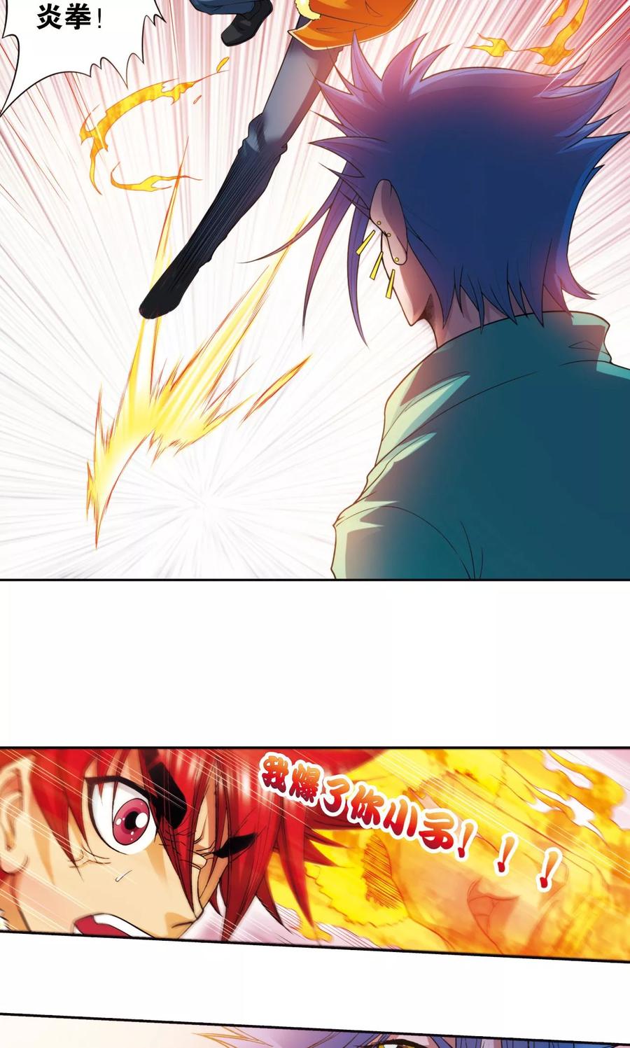 星海镖师 第83话 视为家人 第9页