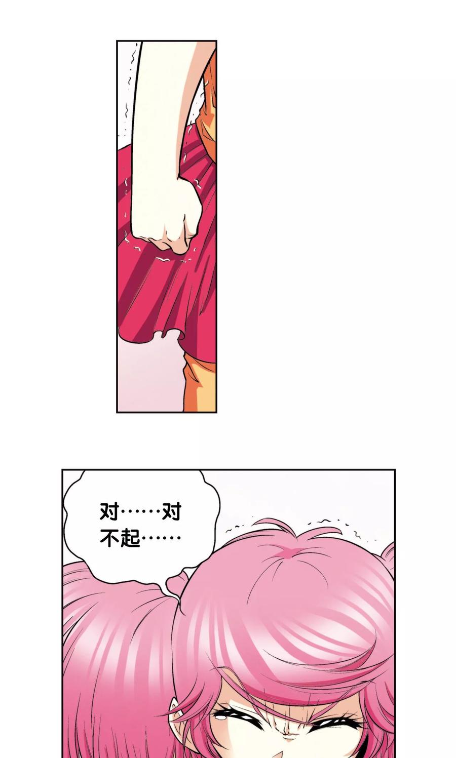 星海镖师 第83话 视为家人 第21页
