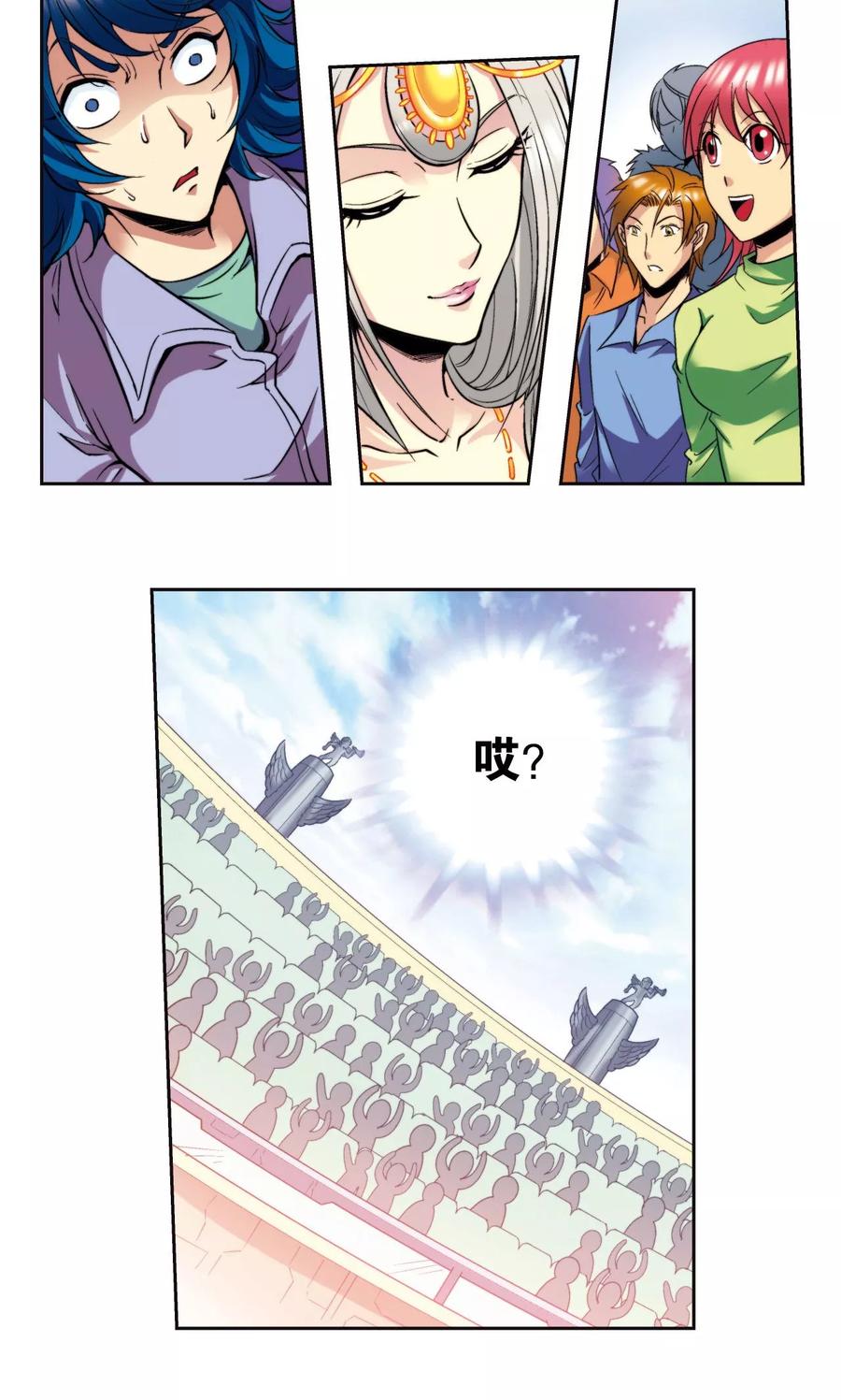 星海镖师 第84话 非标准答案 第47页