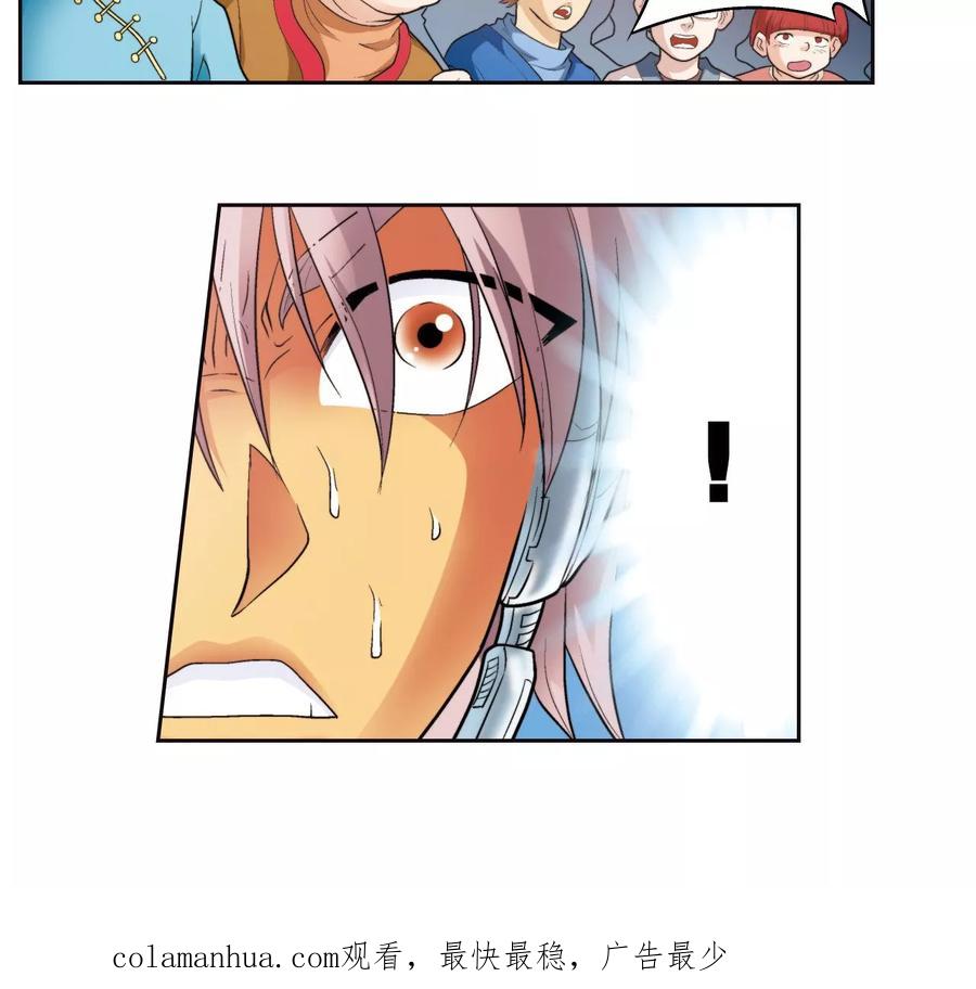 星海镖师 第85话 意外的第二赛 第42页