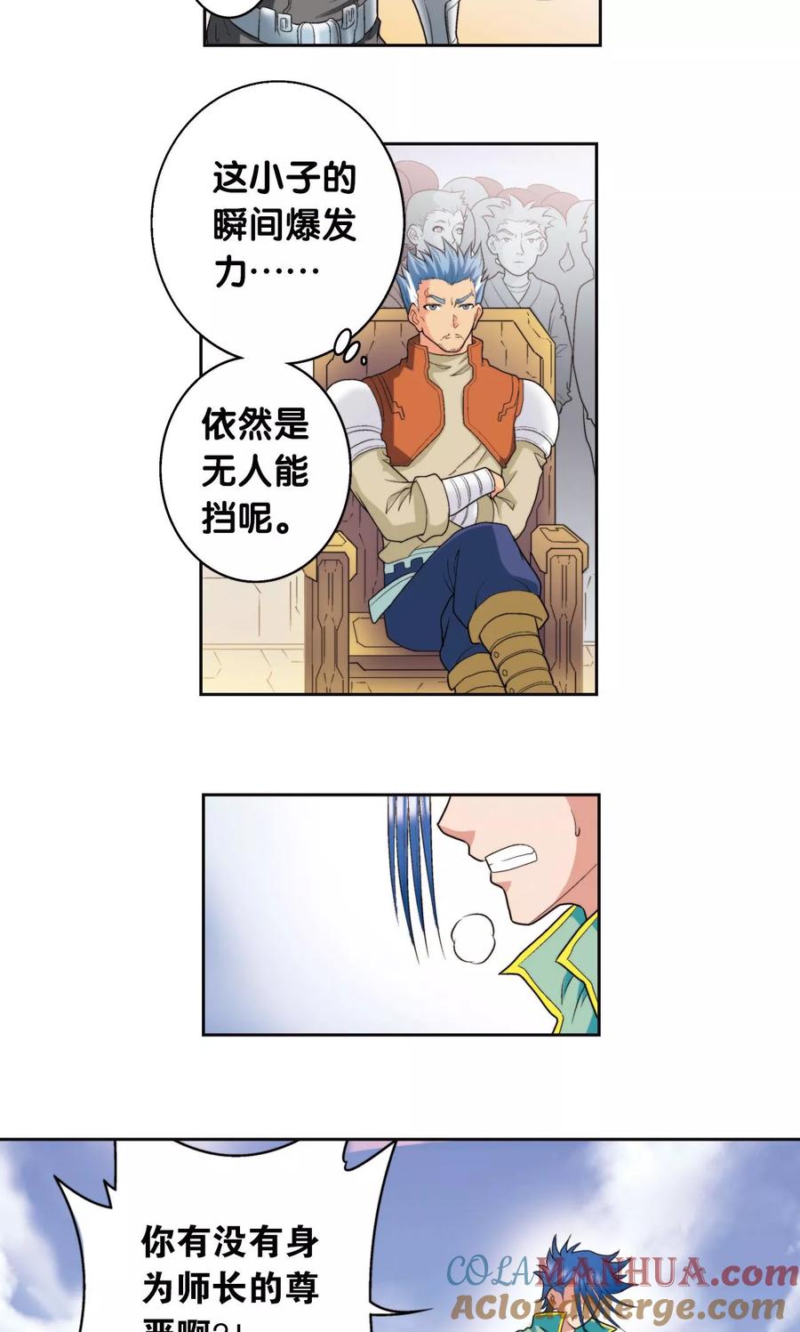 星海镖师 第85话 意外的第二赛 第37页