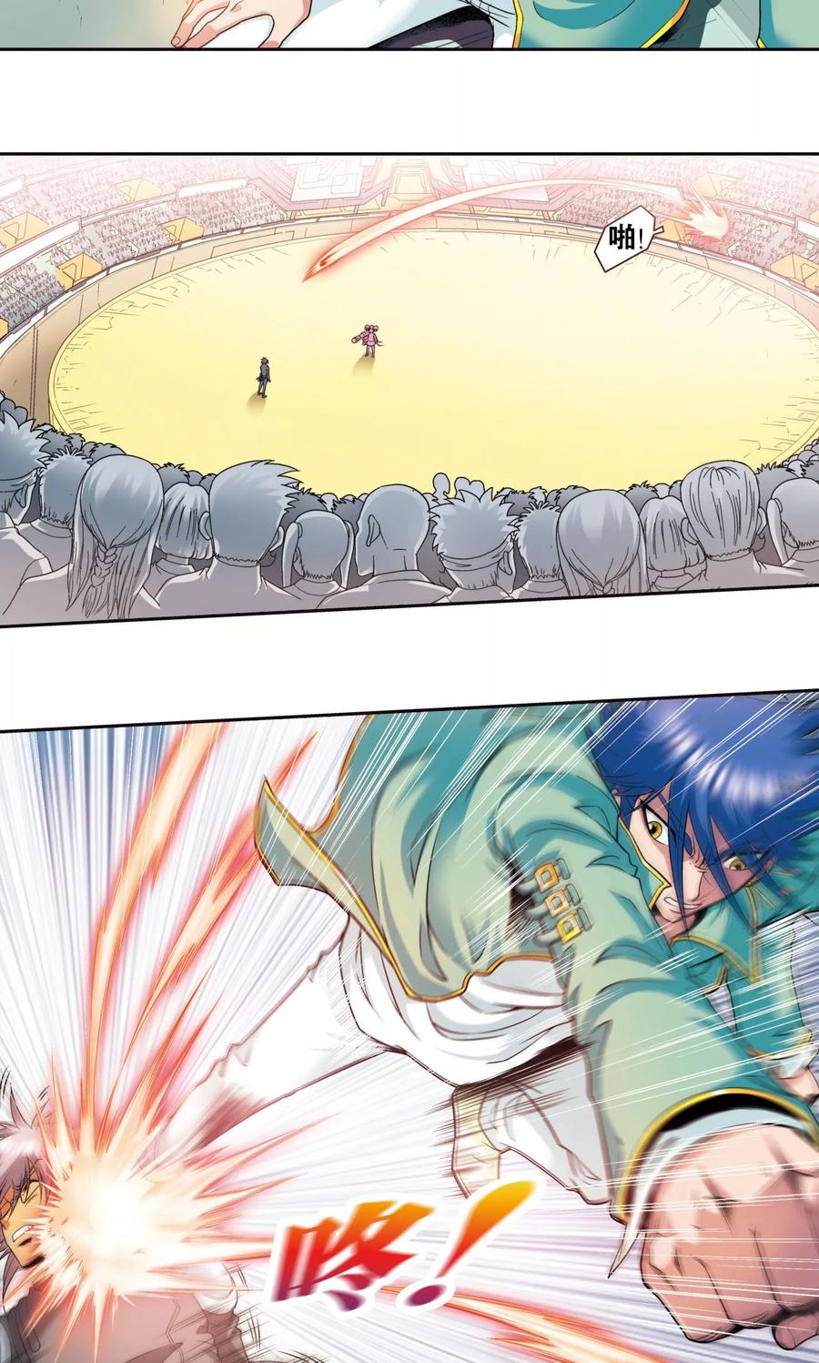 星海镖师 第85话 意外的第二赛 第34页
