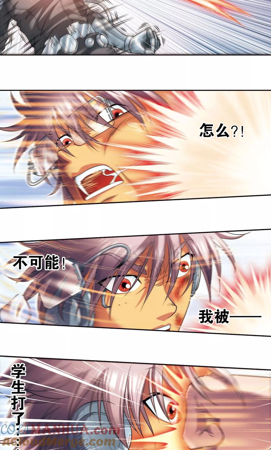 星海镖师 第85话 意外的第二赛 第35页
