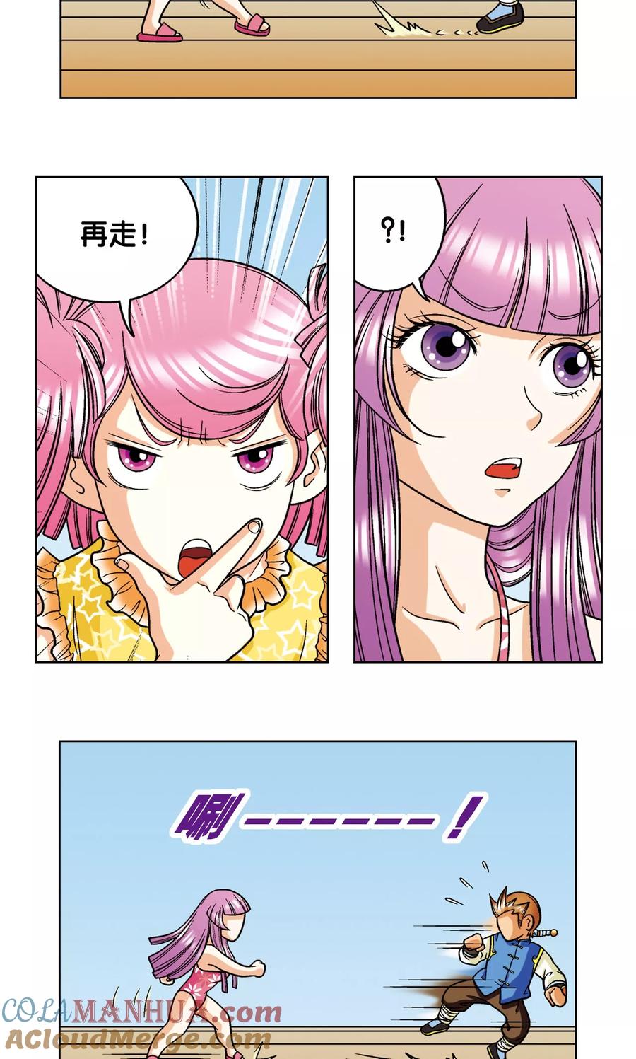 星海镖师 第7话 坠落 第36页
