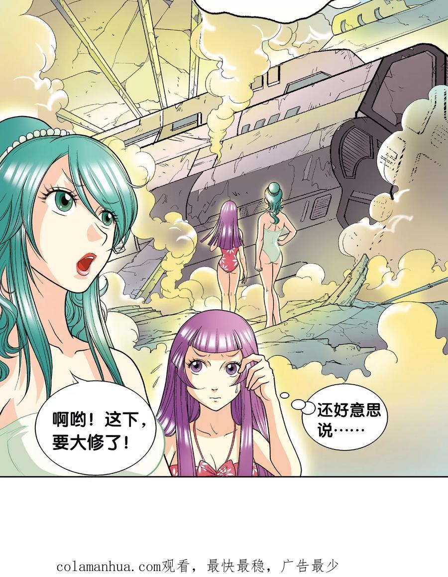 星海镖师 第7话 坠落 第53页