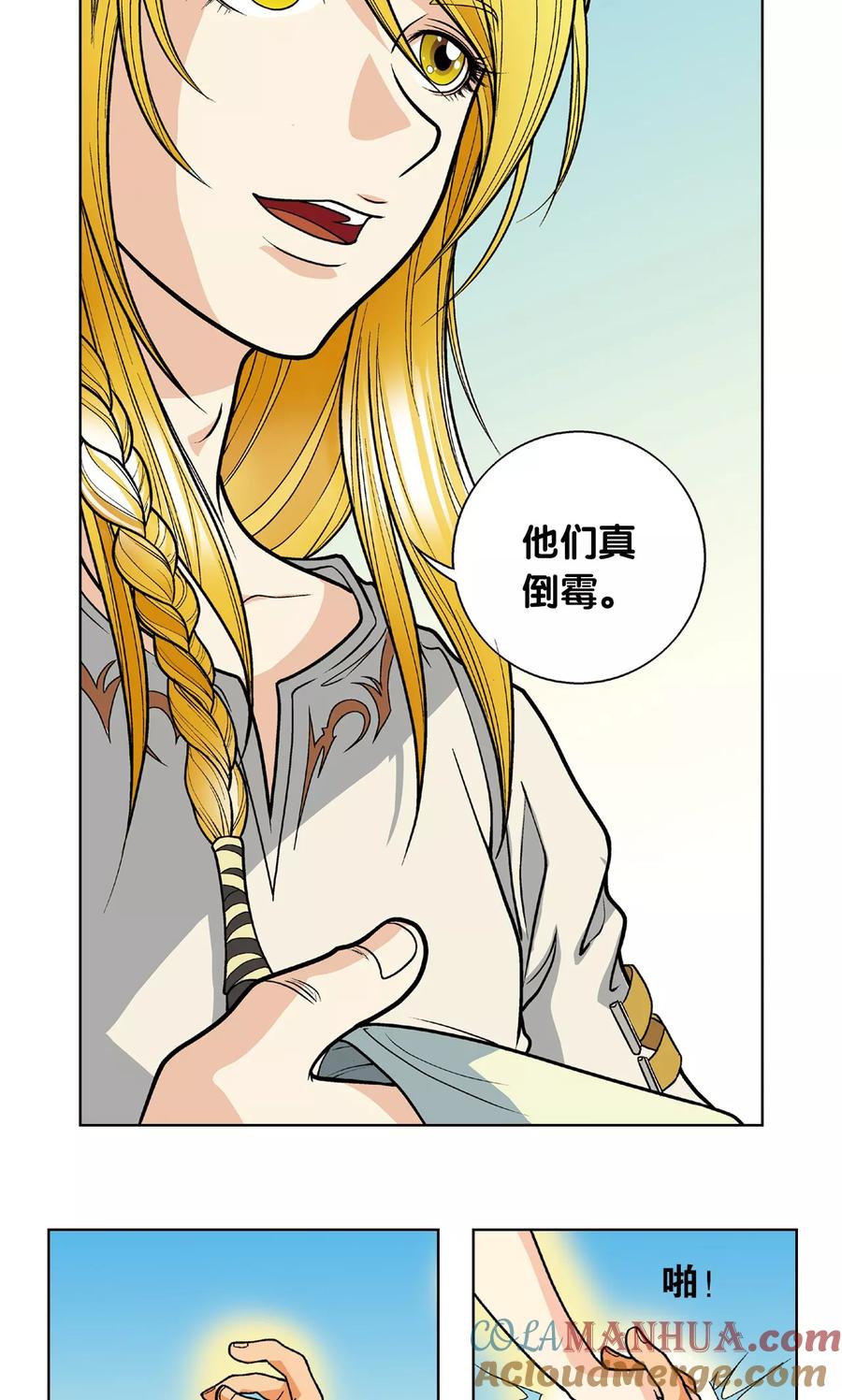 星海镖师 第7话 坠落 第51页