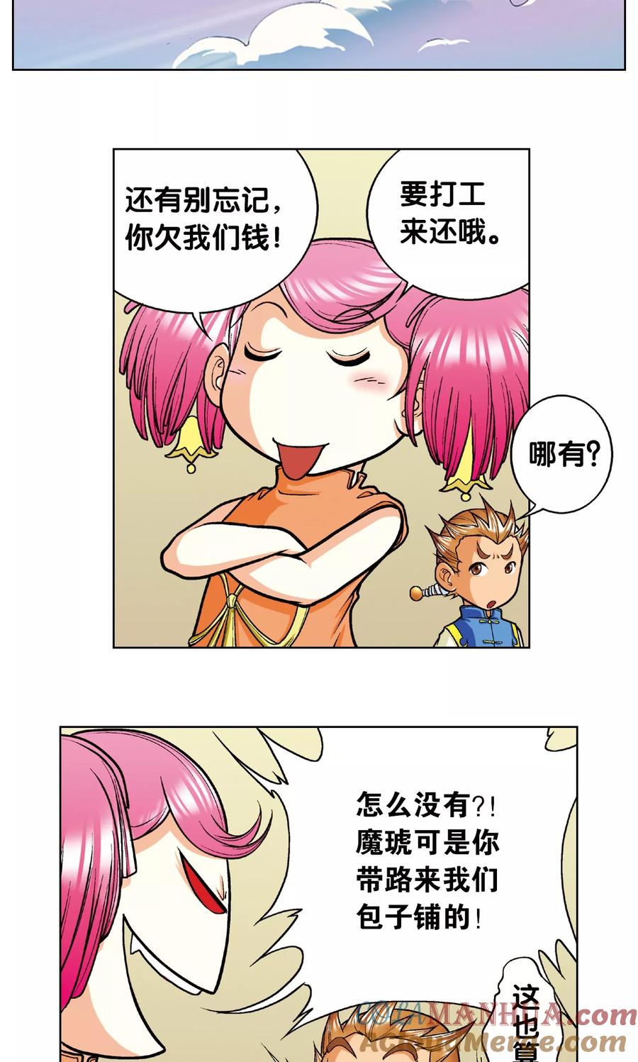 星海镖师 第7话 坠落 第18页