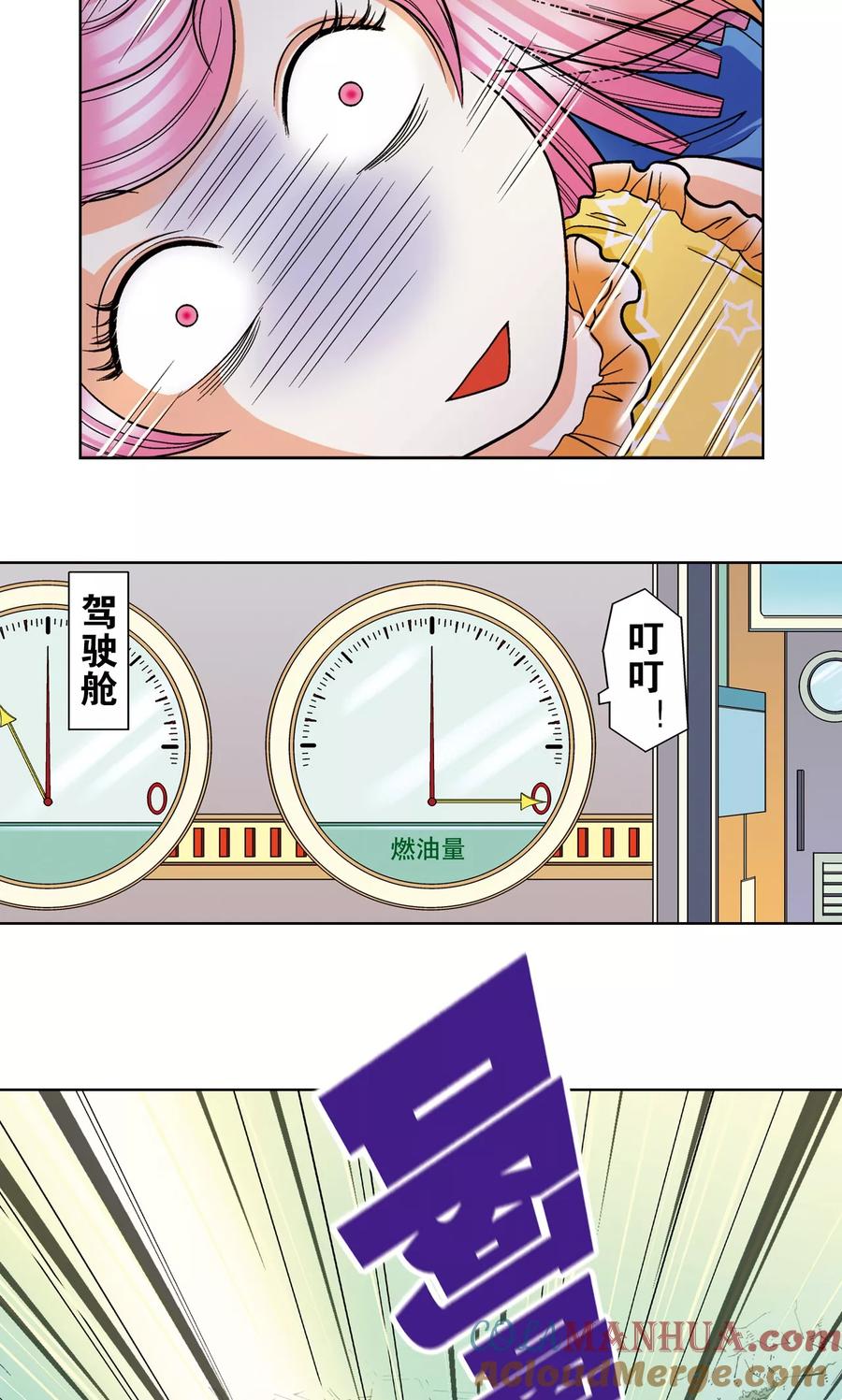 星海镖师 第7话 坠落 第45页