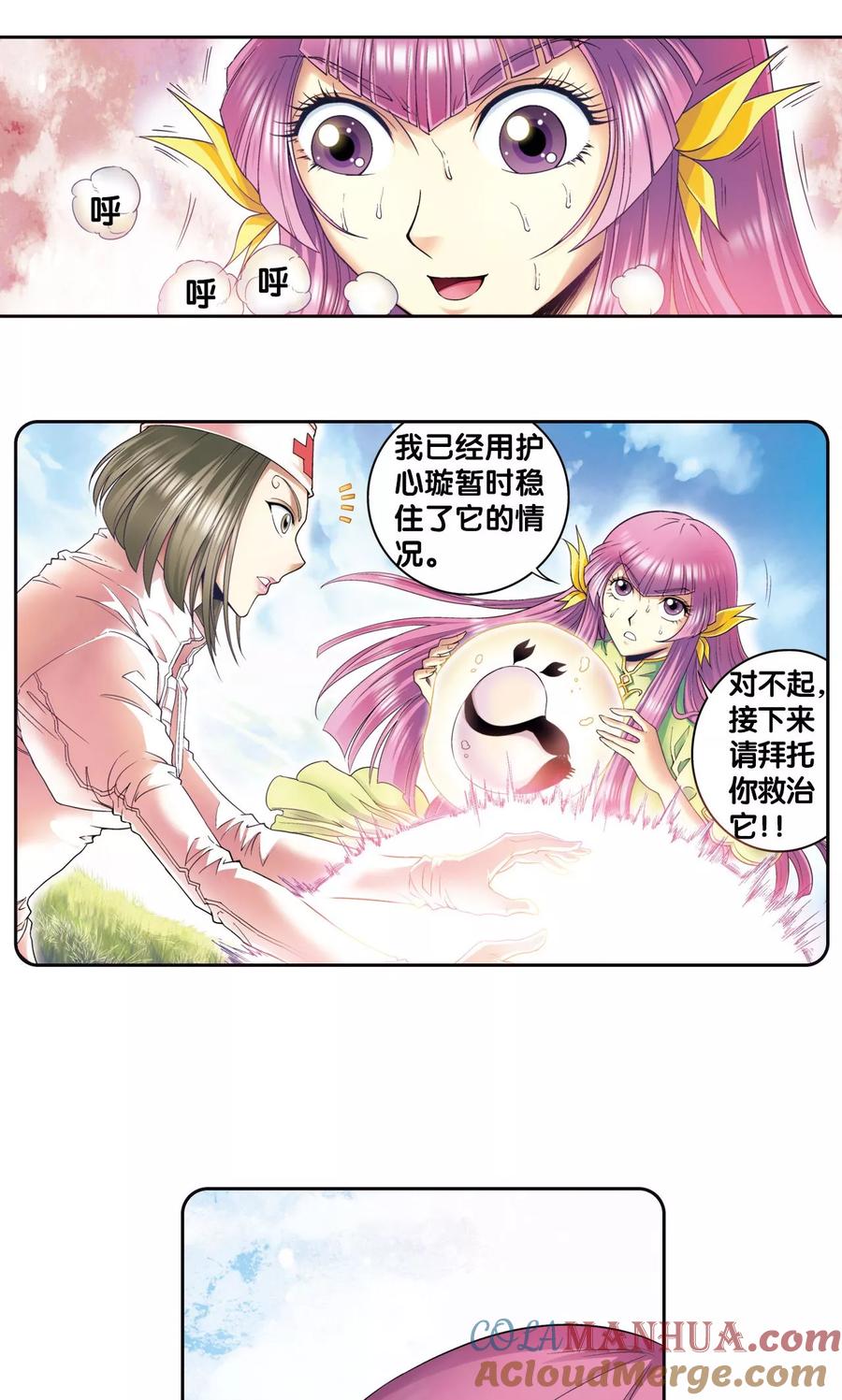星海镖师 第86话 医道的基本 第40页