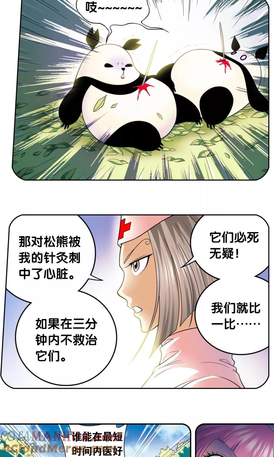 星海镖师 第86话 医道的基本 第25页