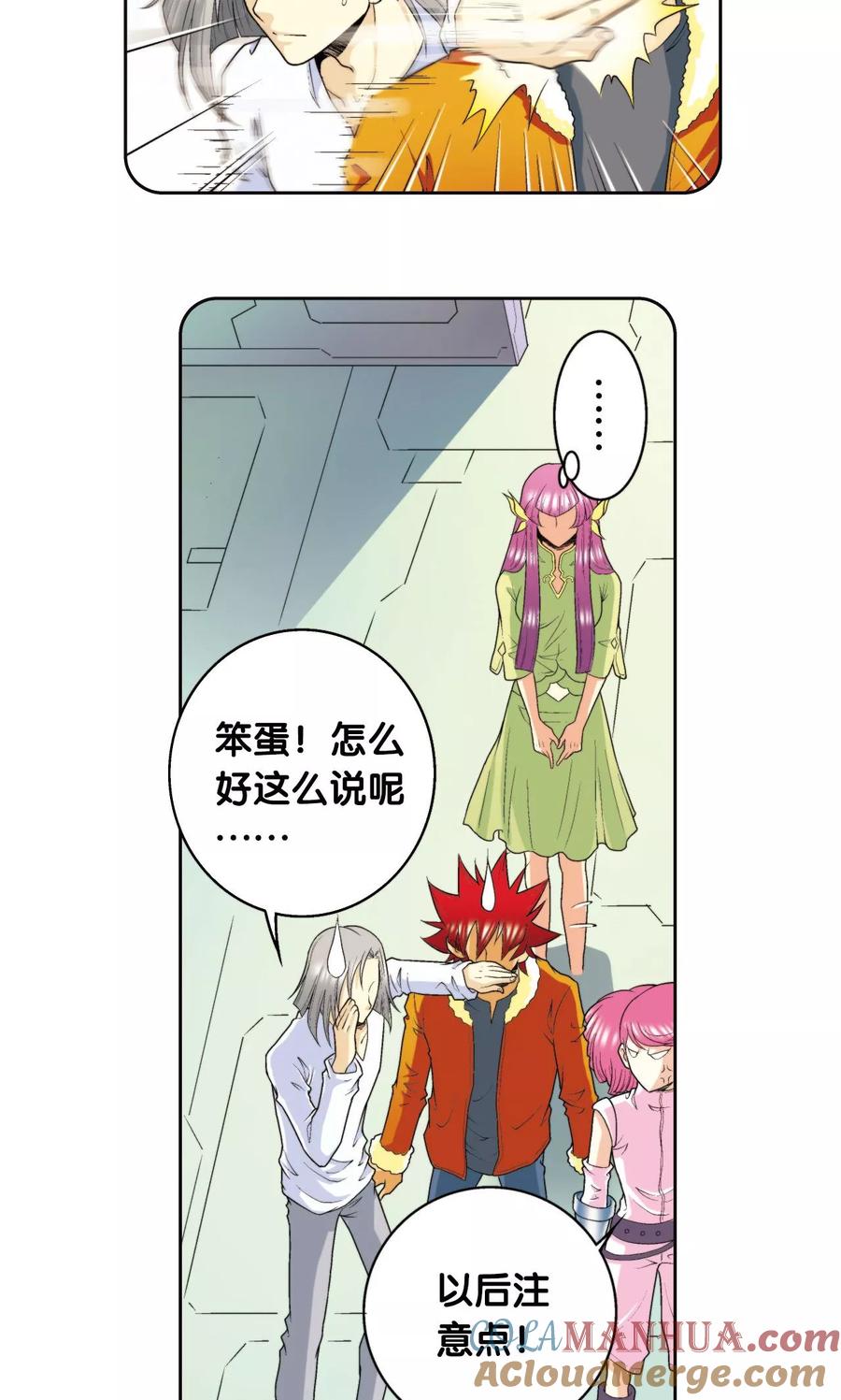 星海镖师 第86话 医道的基本 第16页