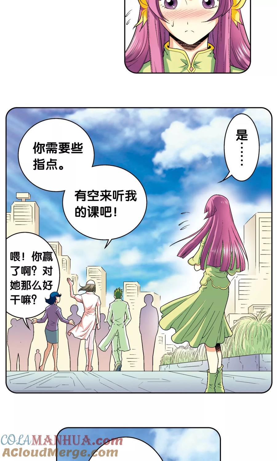 星海镖师 第86话 医道的基本 第46页