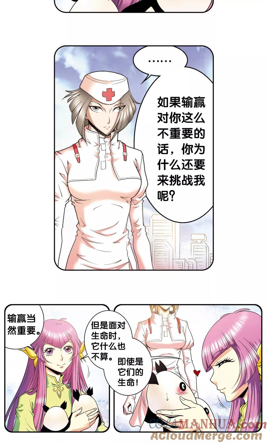 星海镖师 第86话 医道的基本 第43页